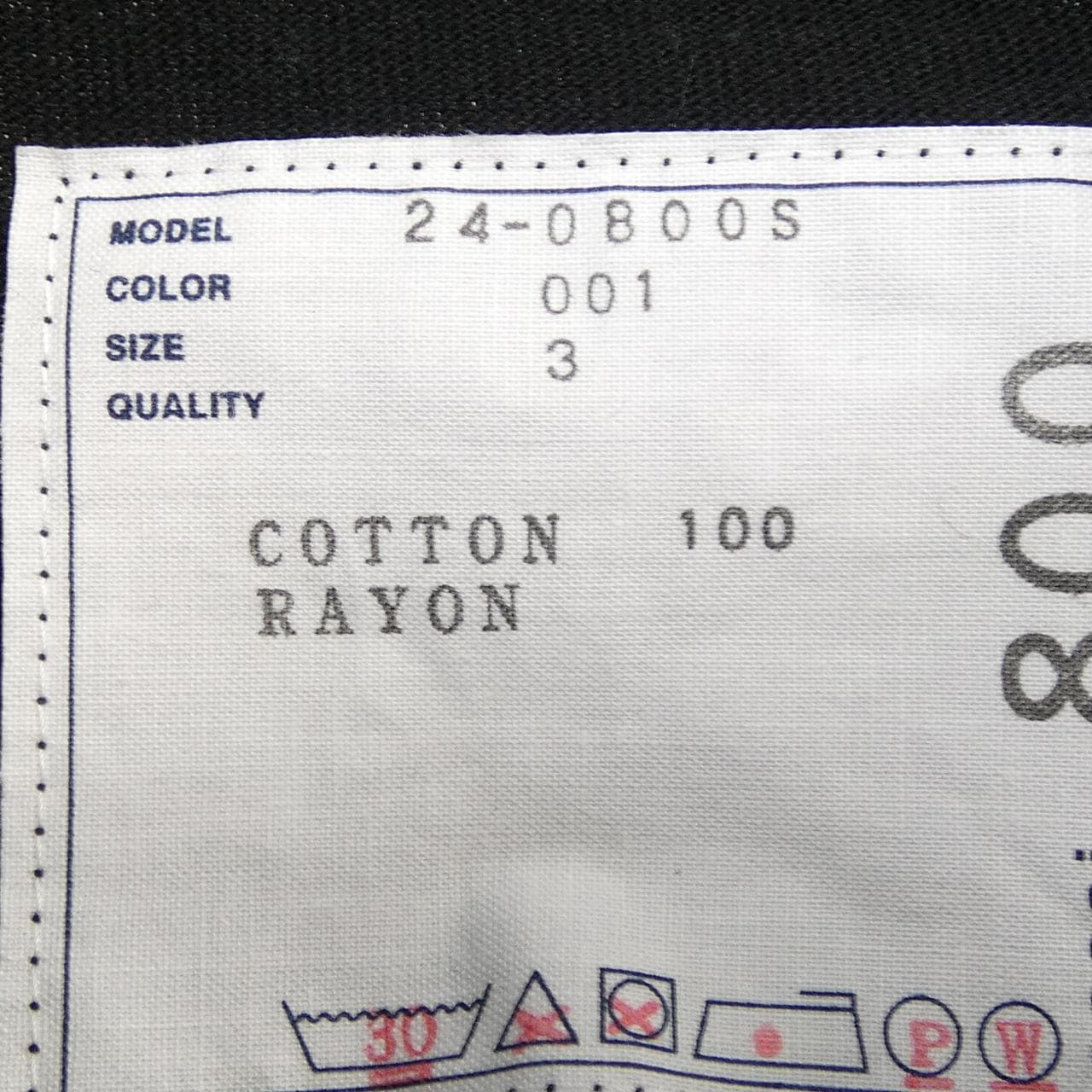 サカイ SACAI 24-0800S Tシャツ