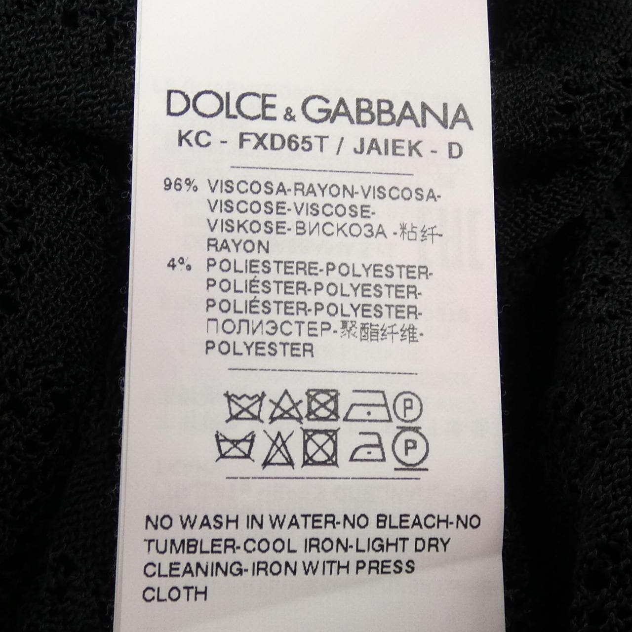 ドルチェアンドガッバーナ DOLCE&GABBANA FXD65T JAIEK カーディガン