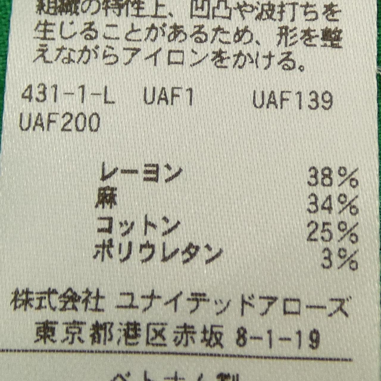 ユナイテッドアローズ UNITED ARROWS パンツ