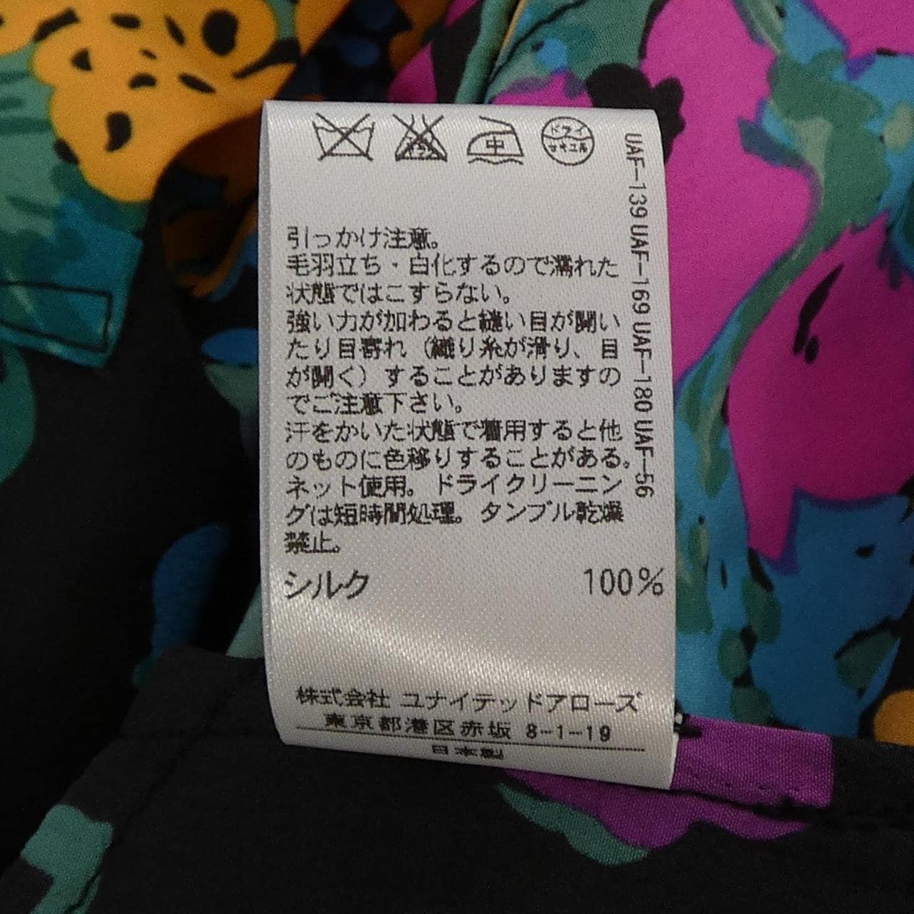 ドゥロワー DRAWER 654-299-0490 パンツ