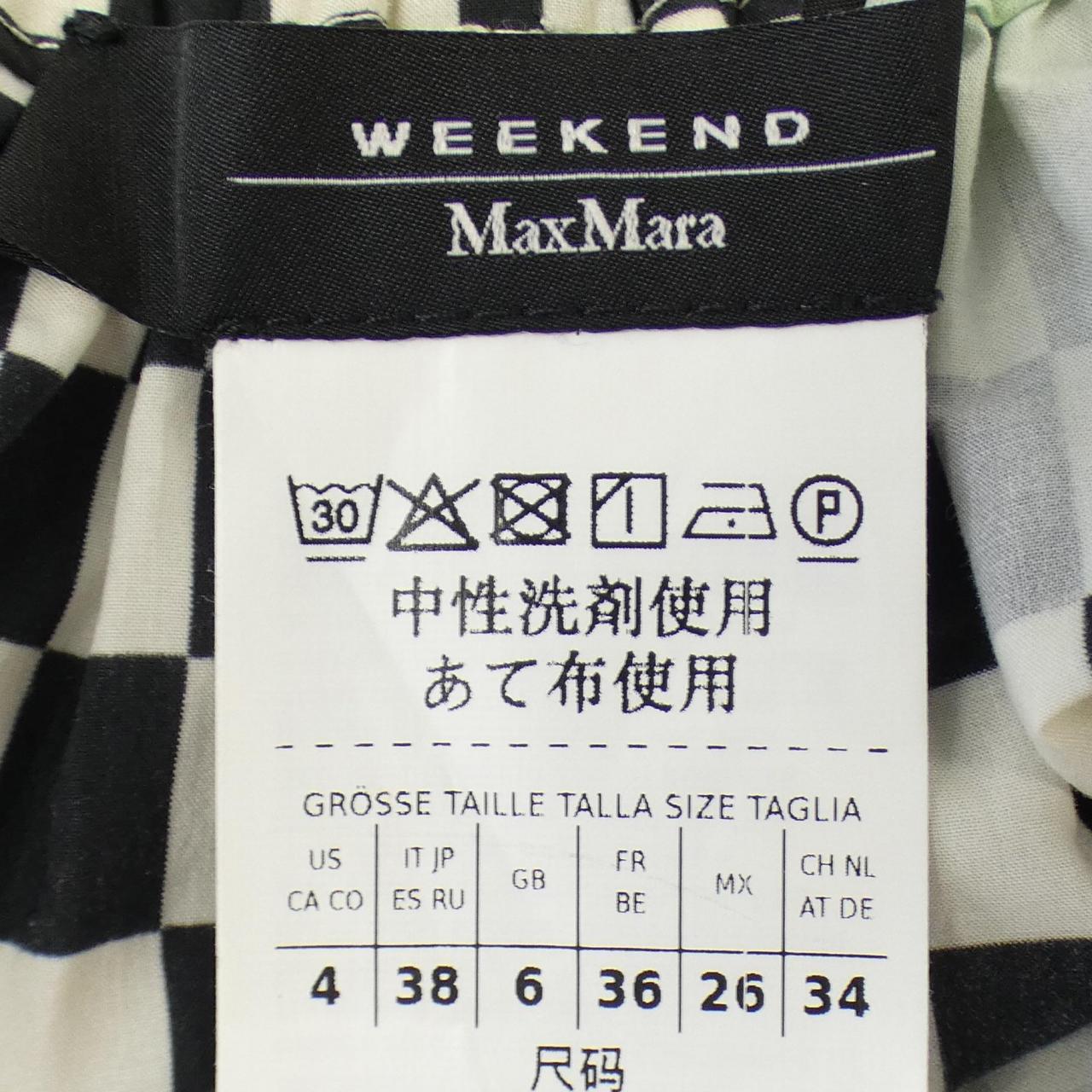 マックスマーラウィークエンド Max Mara weekend スカート