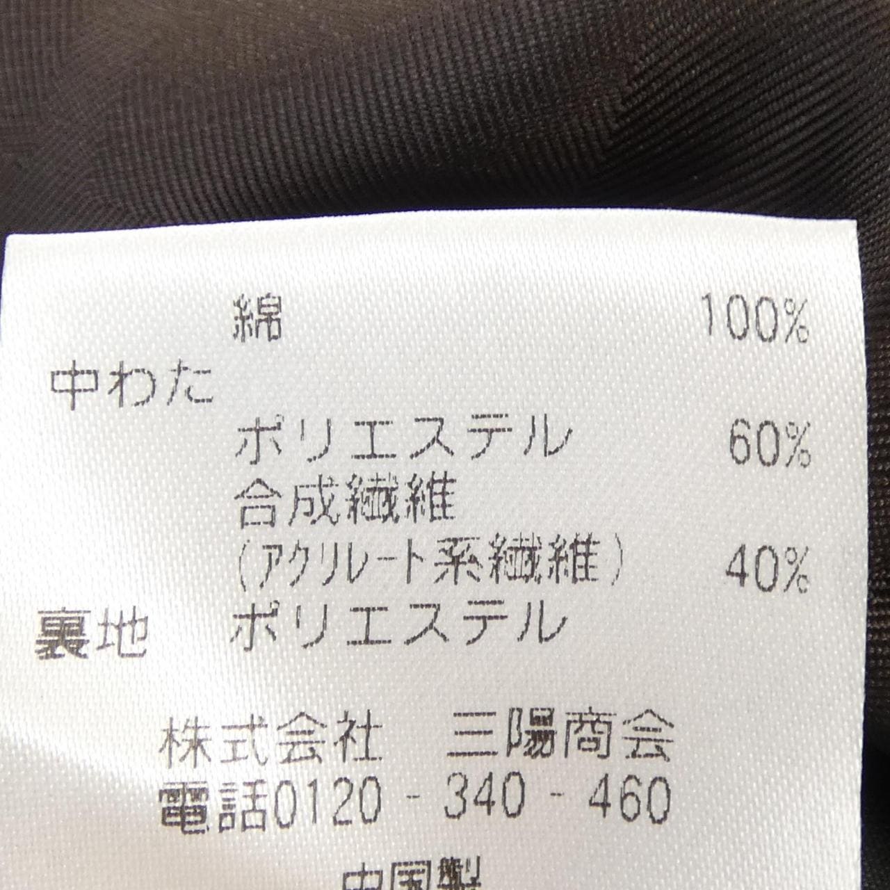 THE SCOTCH HOUSE ジャケット