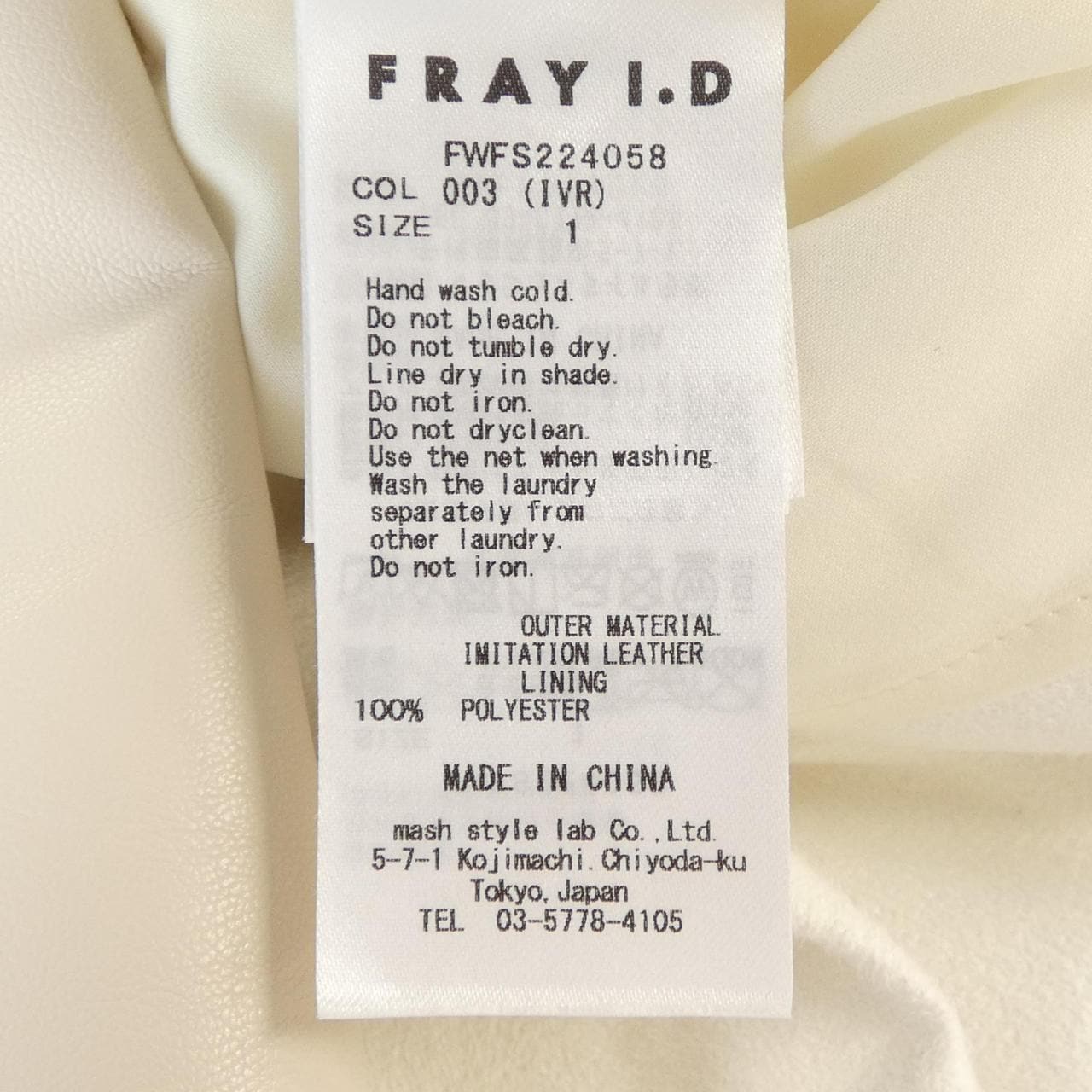 フレイアイディー FRAY I.D スカート