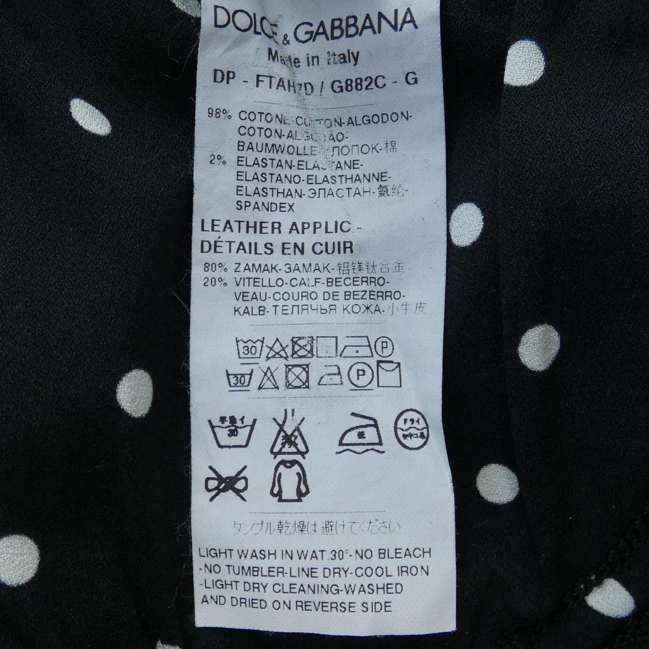 ドルチェアンドガッバーナ DOLCE&GABBANA FTAH7D/G882C パンツ