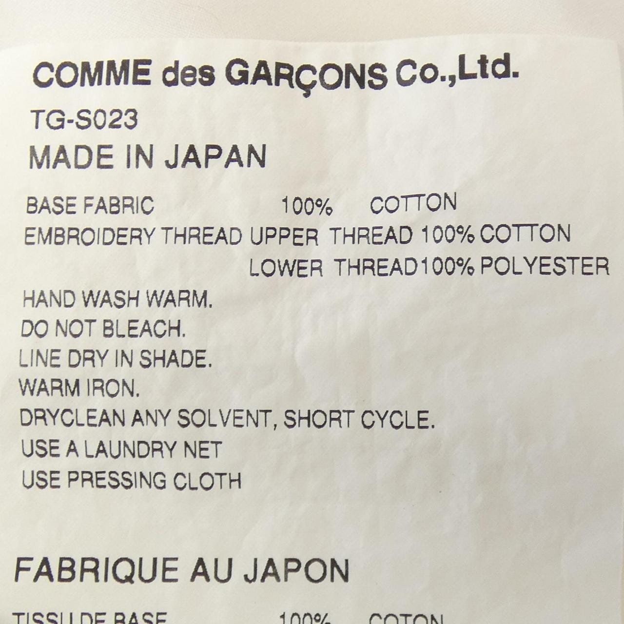 トリココムデギャルソン tricot COMME des GARCONS TG-S023 スカート