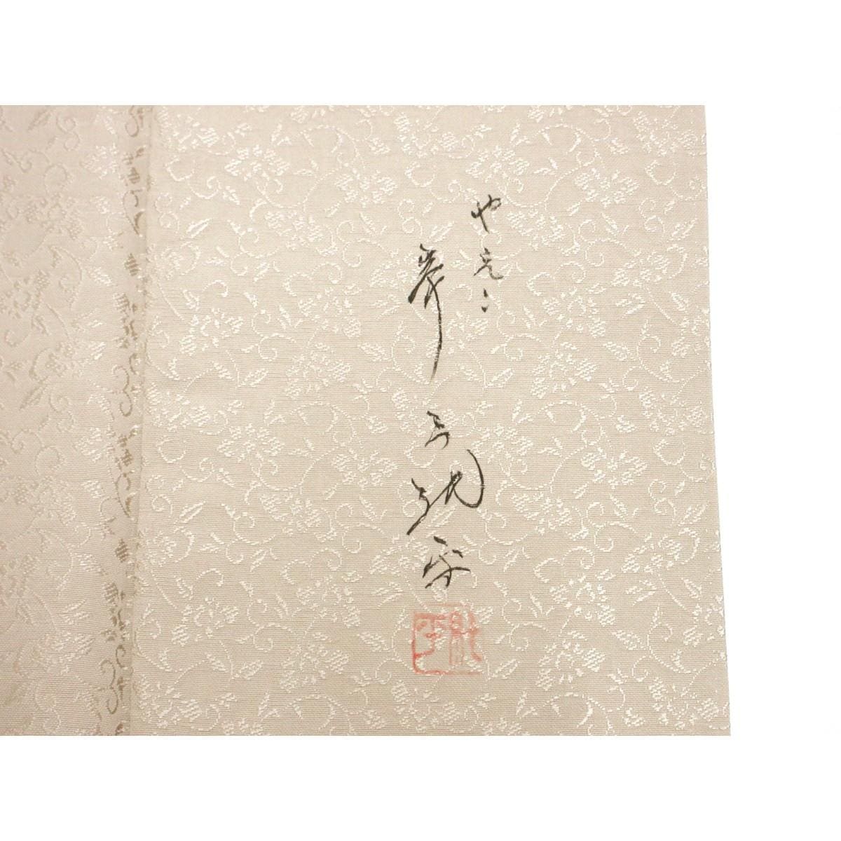 【未使用品】色留袖　訪問着兼用　友禅金彩加工　ボカシ染