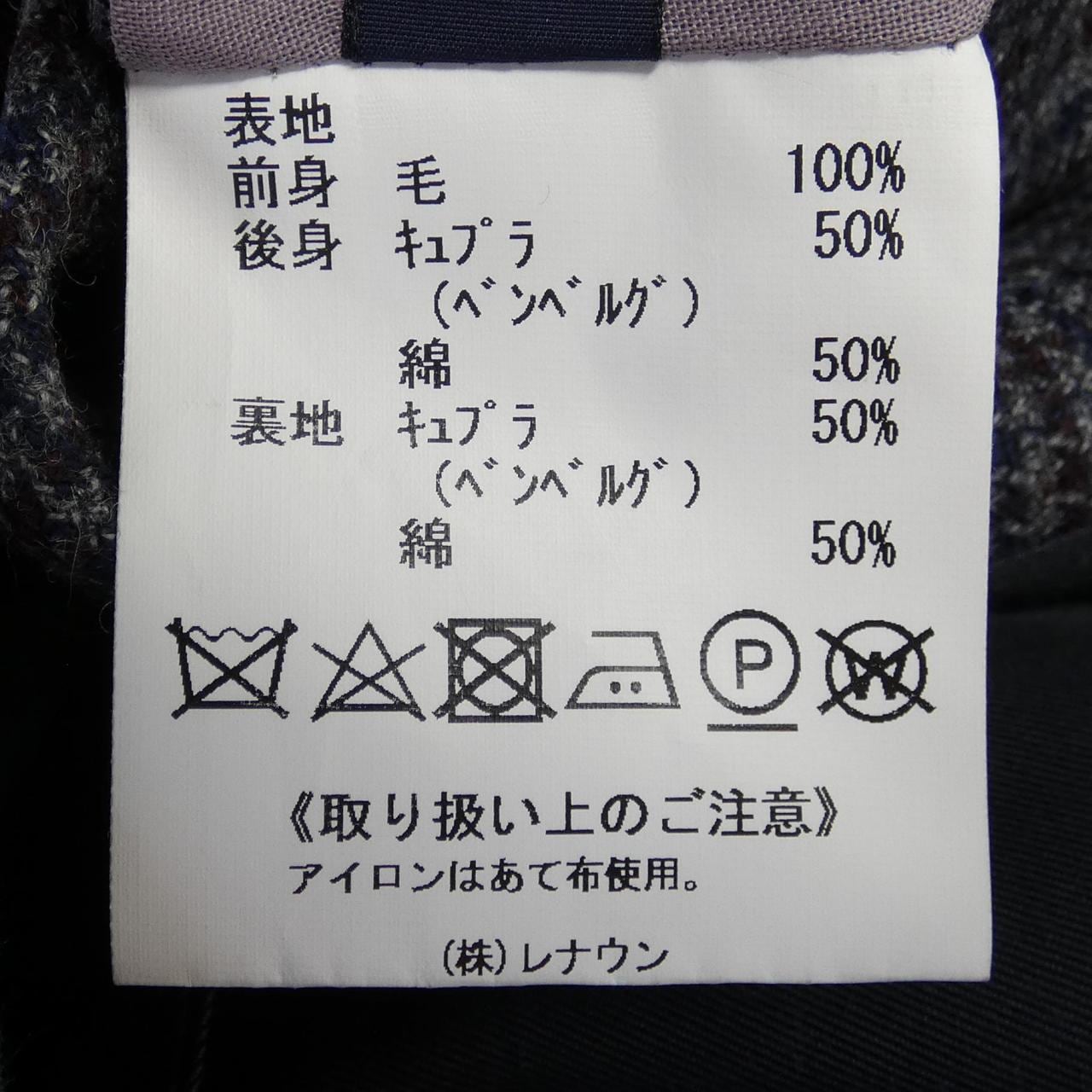 アクアスキュータム Aquascutum ベスト
