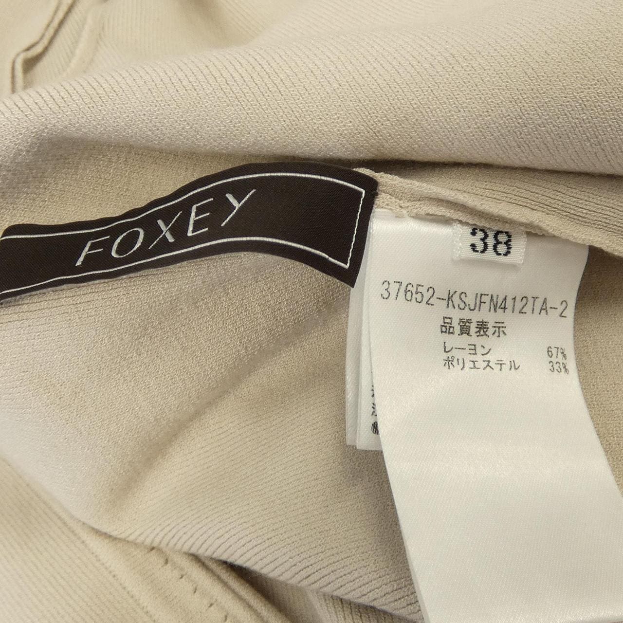 フォクシー FOXEY 37652 カーディガン