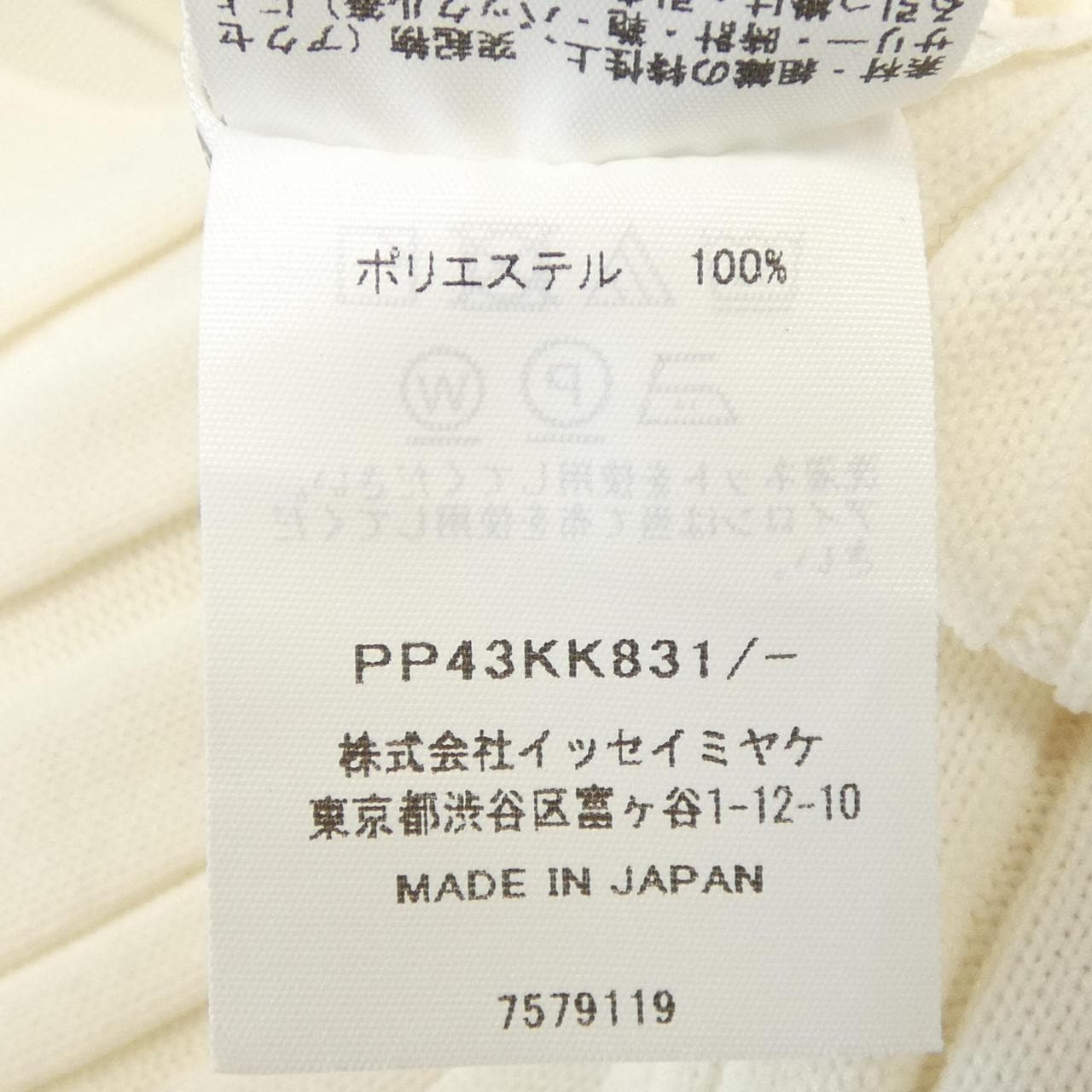 プリーツプリーズ PLEATS PLEASE PP43-KK831-02 ニット