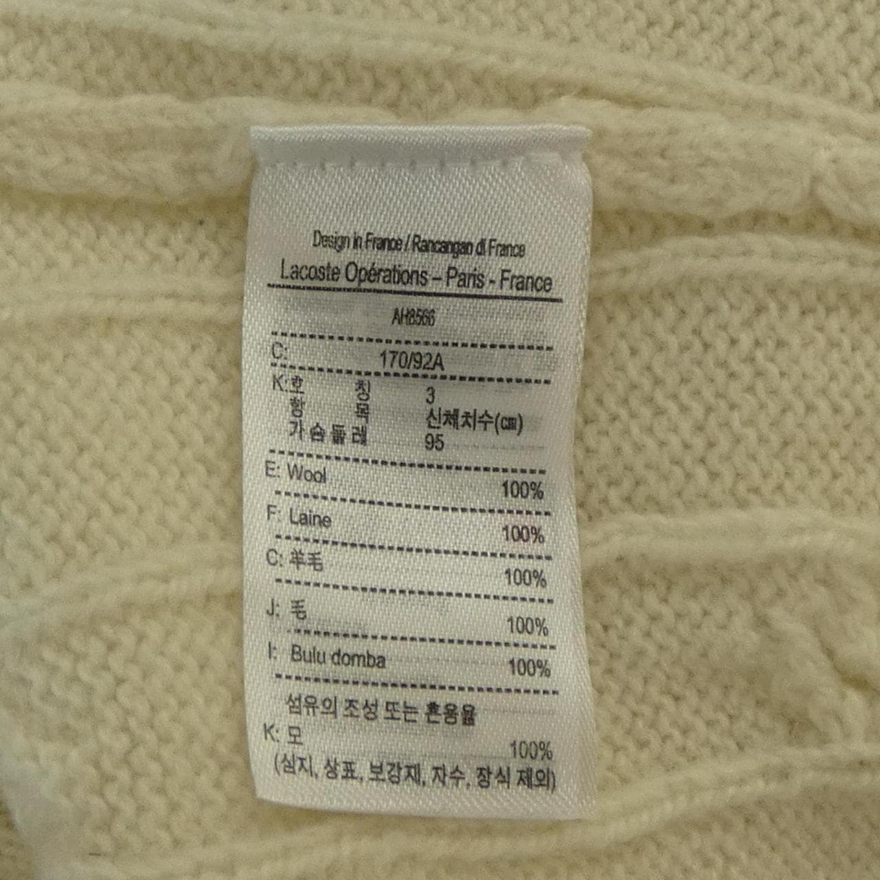 ラコステ LACOSTE AH8566 ニット