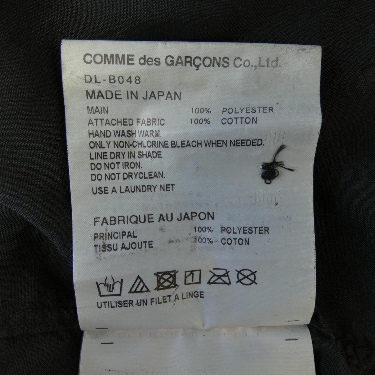 コムデギャルソン COMME des GARCONS DL-B048 シャツ