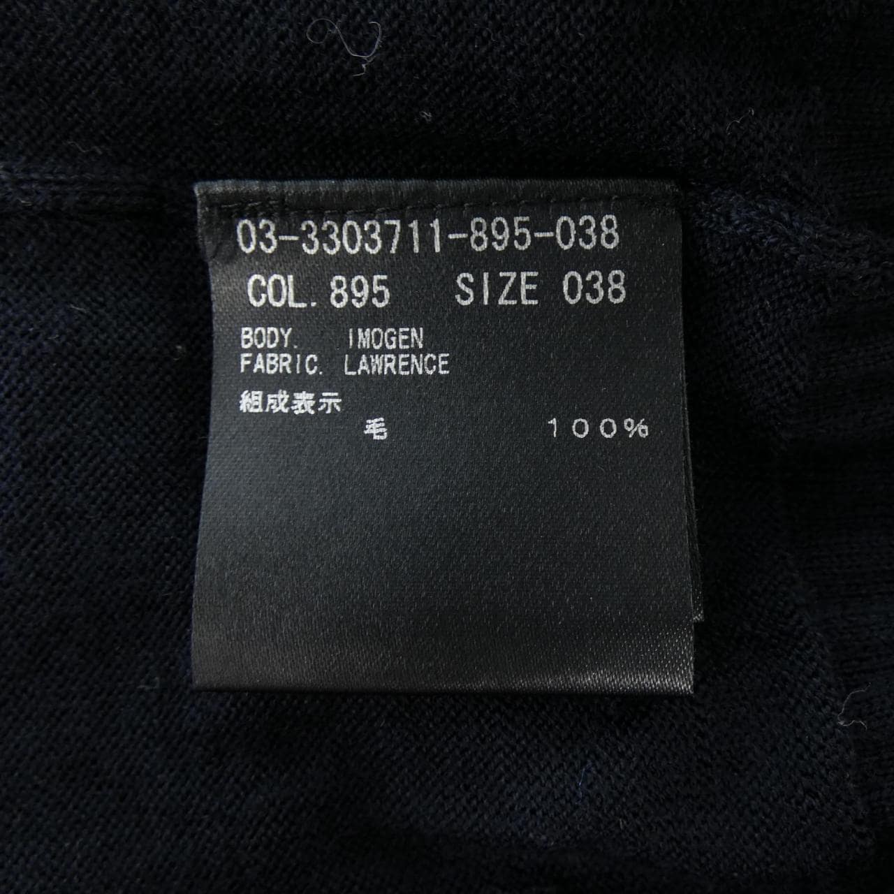 セオリーリュクス Theory luxe 03-3303711 カーディガン