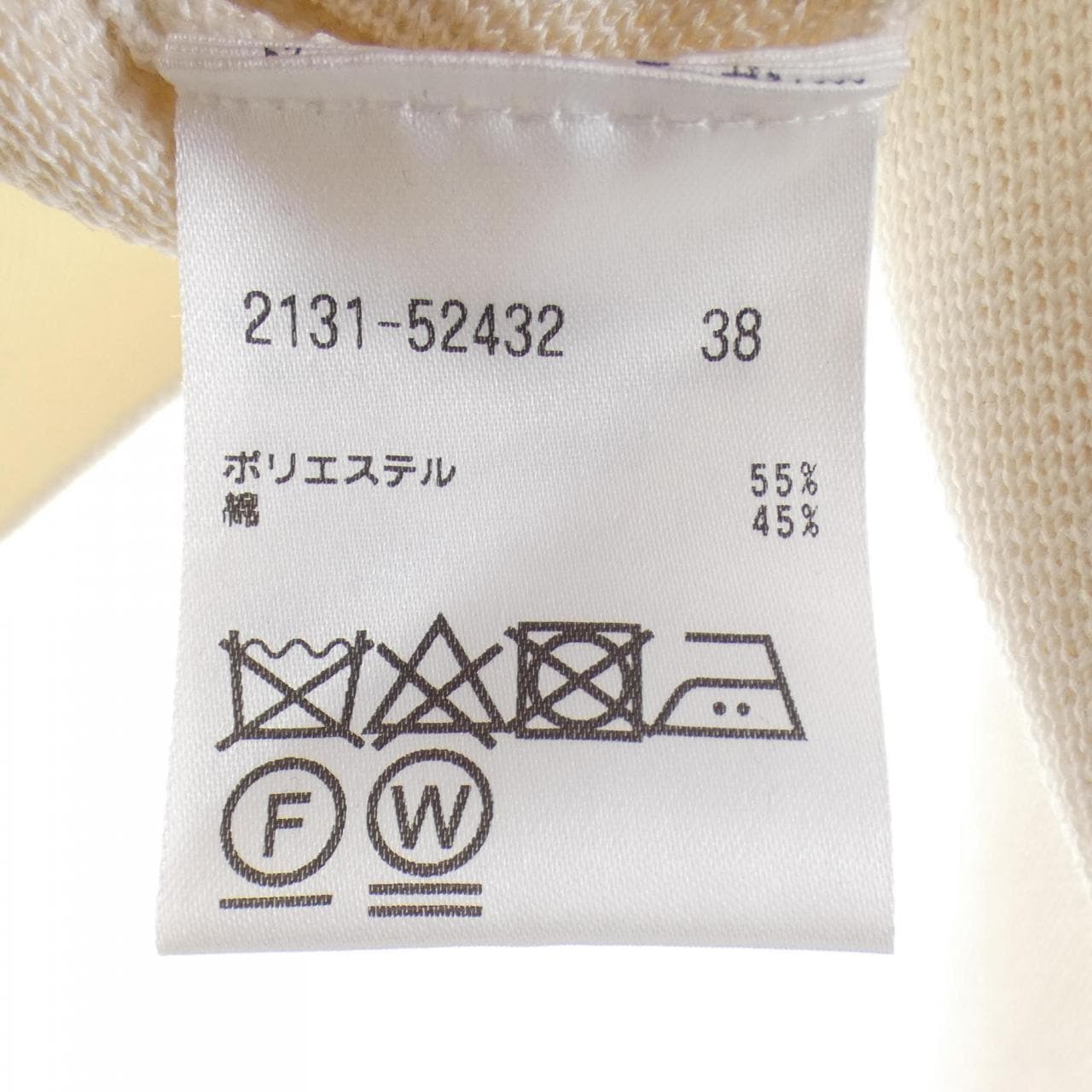 モラビトブラン MORABITO BLANC 2131-52432 カーディガン