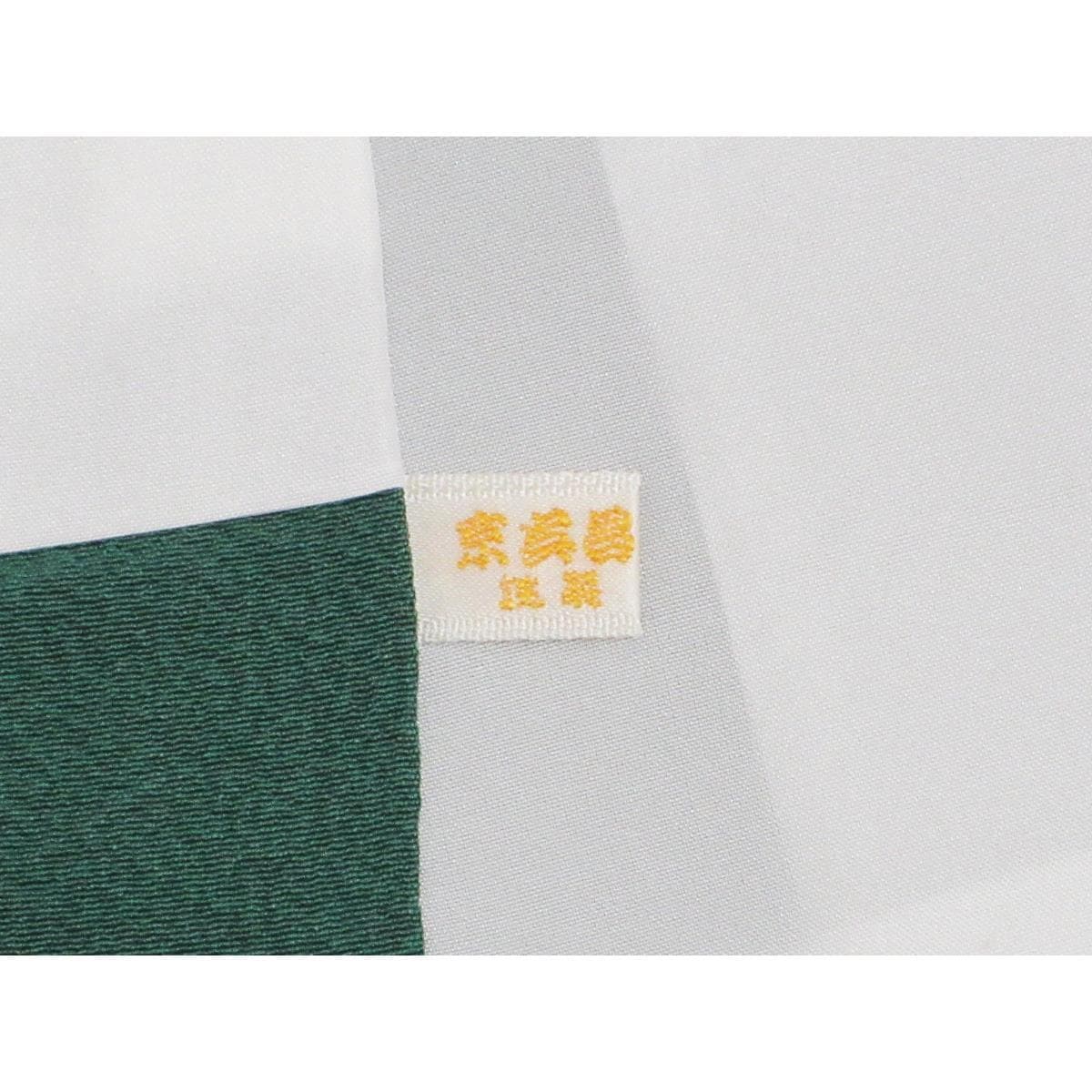 [未使用品] 素色若柳风格