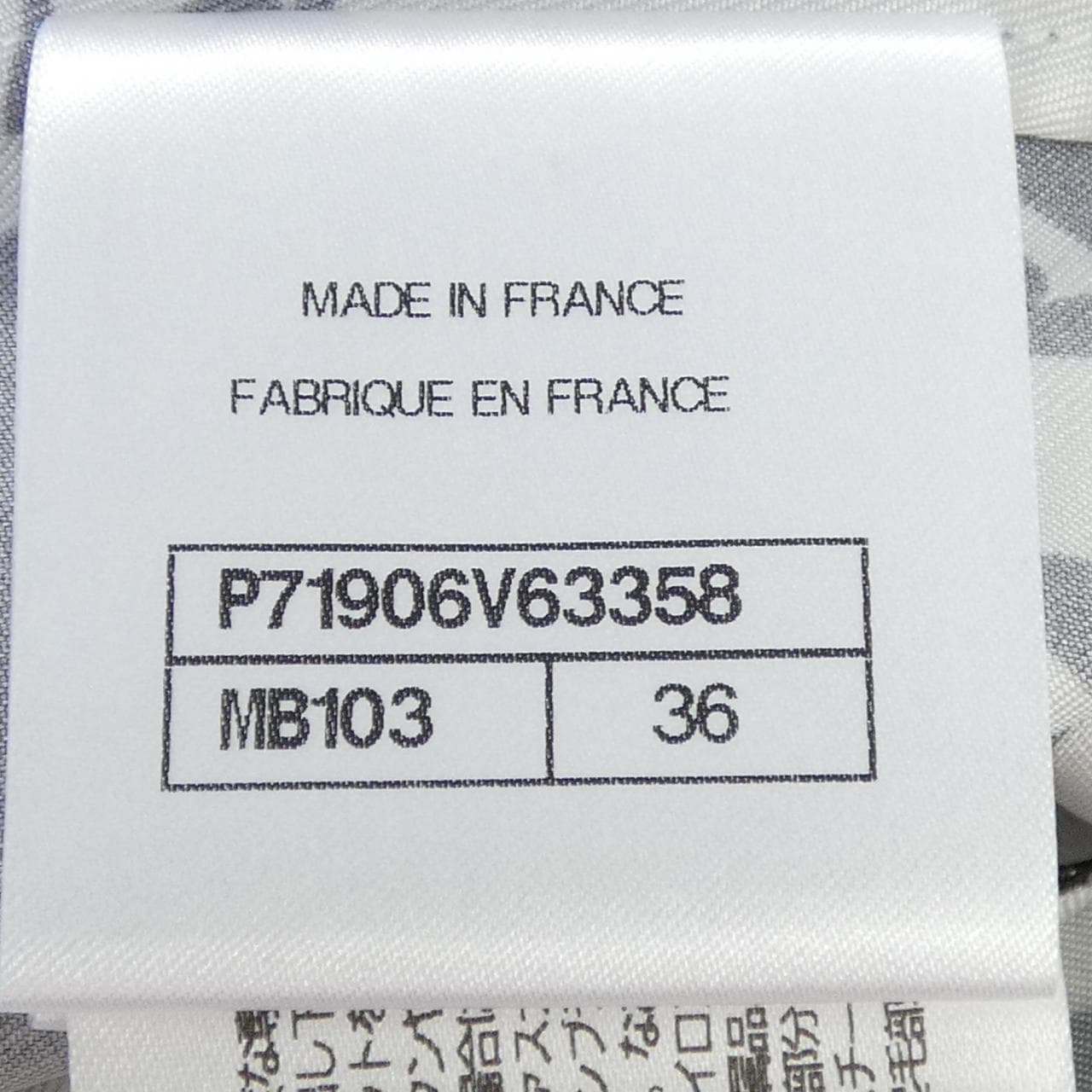 シャネル CHANEL P71906V63358 コート