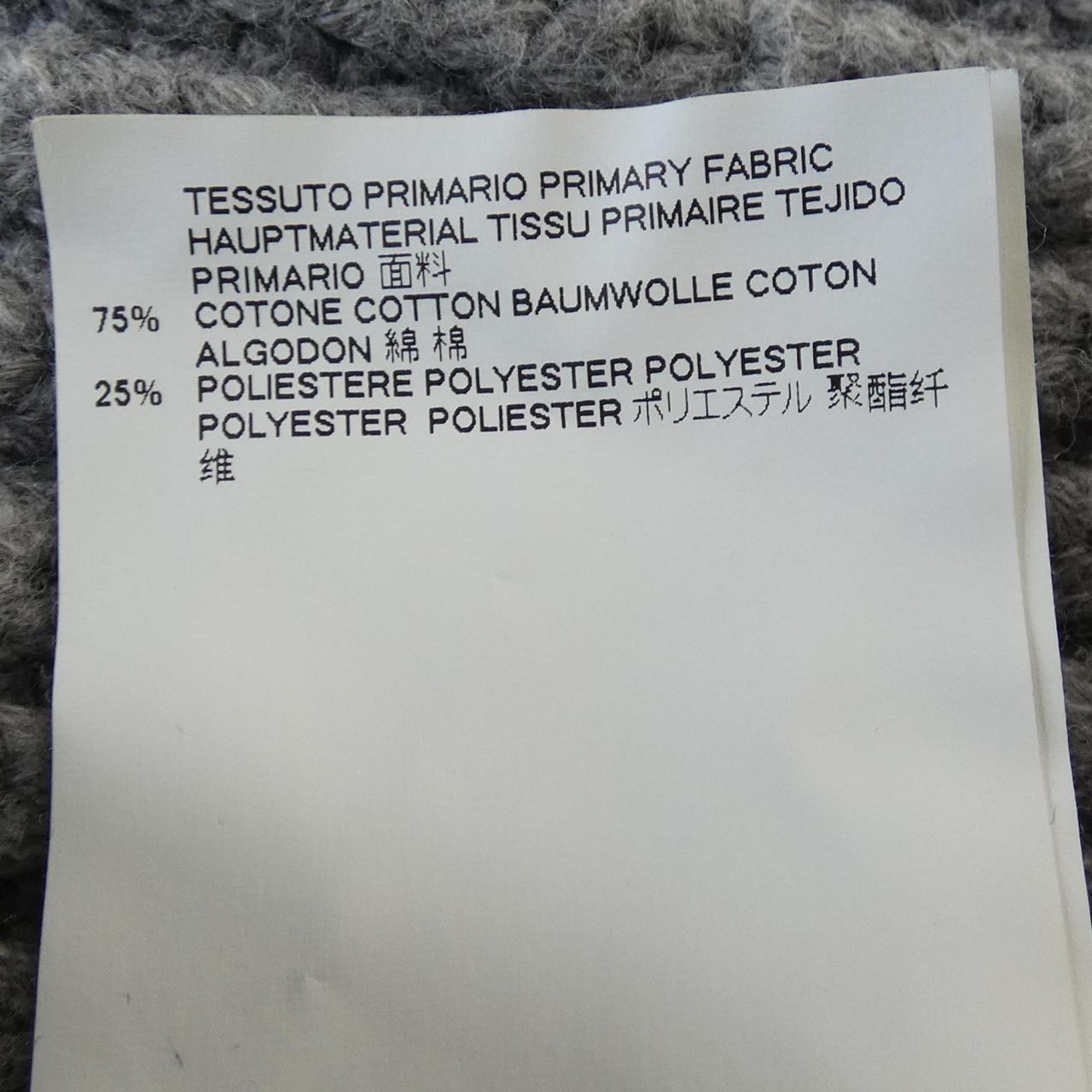 メゾンマルジェラ Maison Margiela S50GP0117 カーディガン