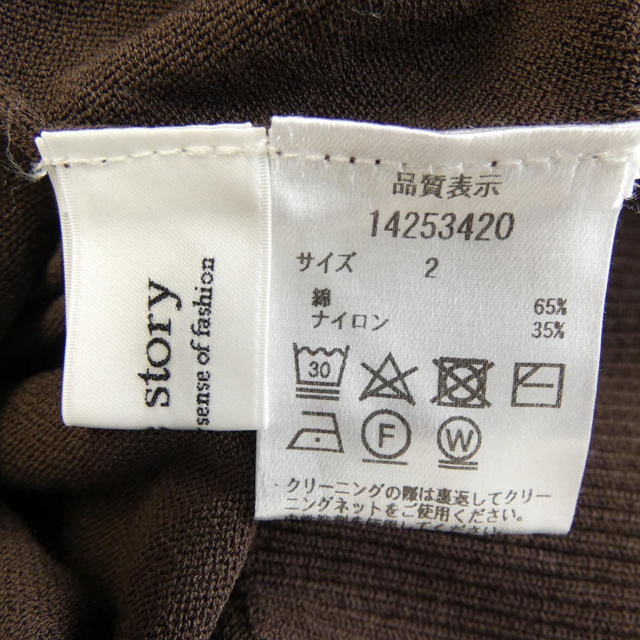アルページュストーリー Arpege story トップス