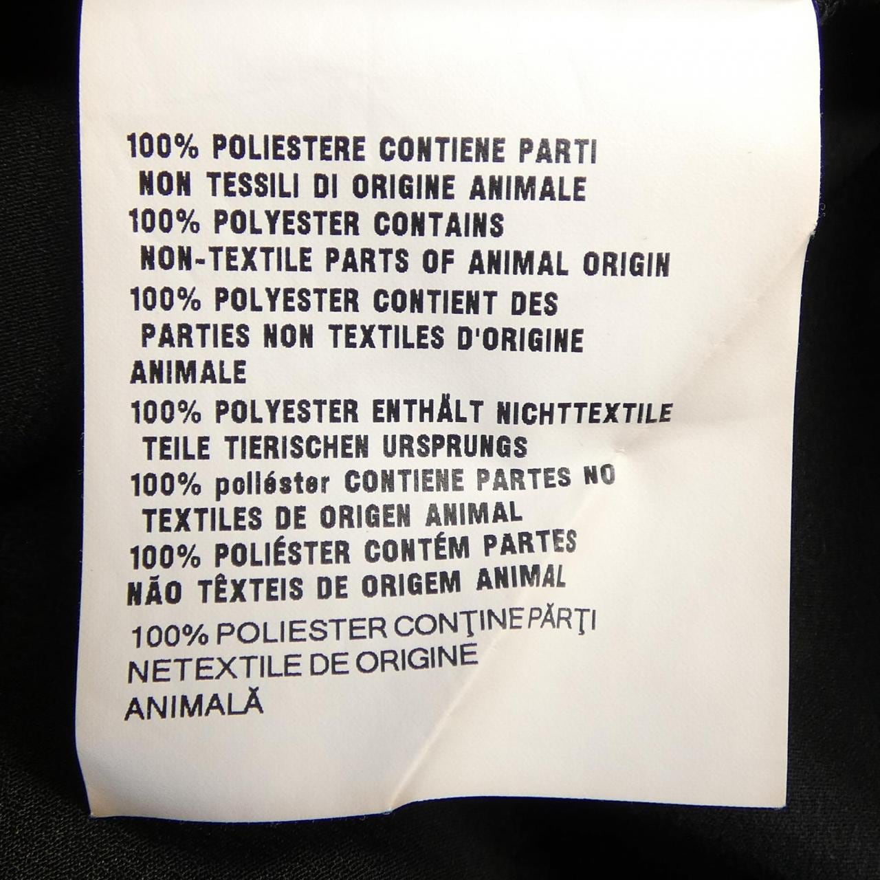 ミュウミュウ MIU MIU MIU MIU ロゴ DNA021 12W3 ワンピース