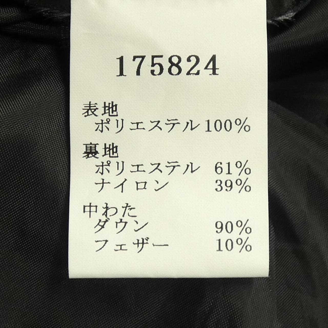 JOUTSEN ダウンコート