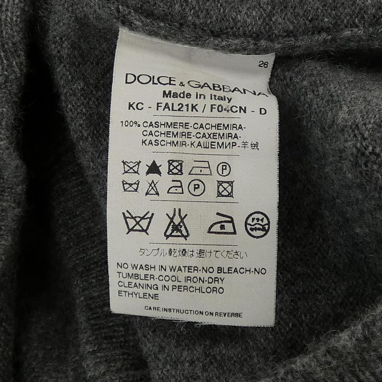 ドルチェアンドガッバーナ DOLCE&GABBANA FAL21K/F04CN カーディガン