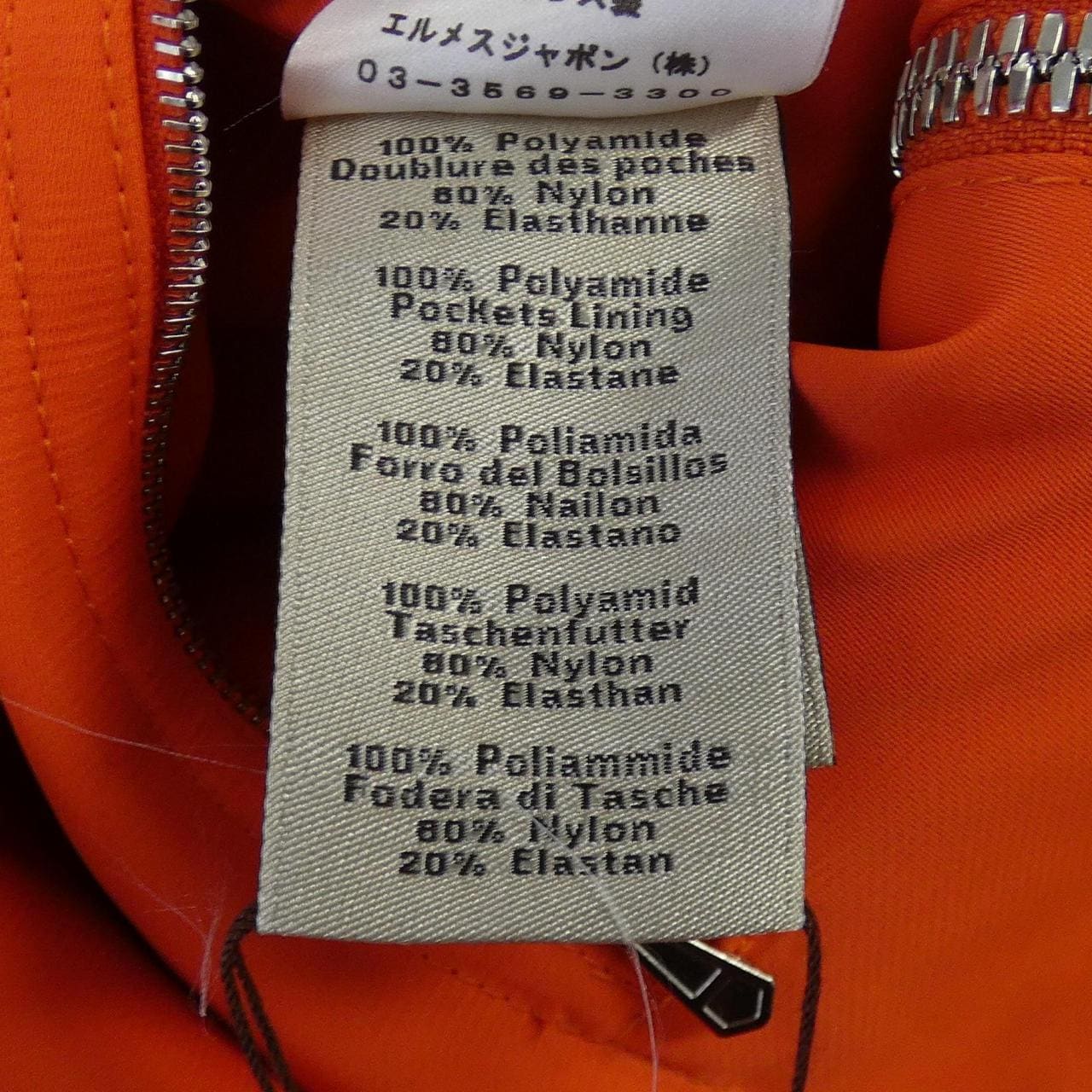 エルメス HERMES ストレートカットジャケット *22-5526 ジャケット