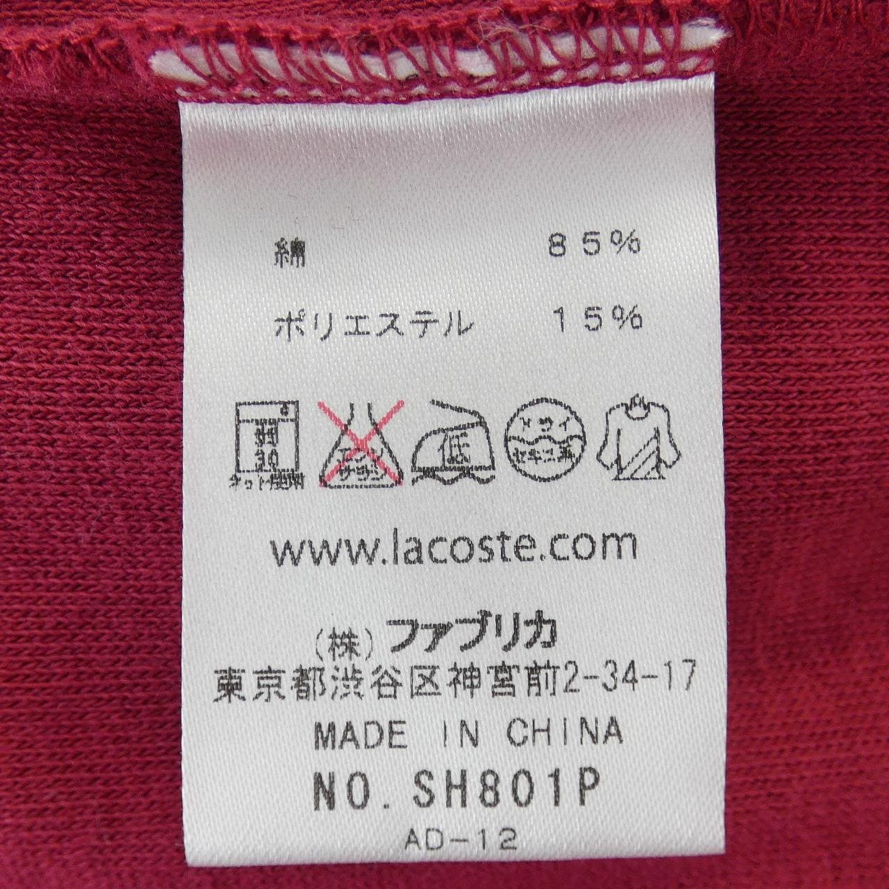 ラコステ LACOSTE シャツ