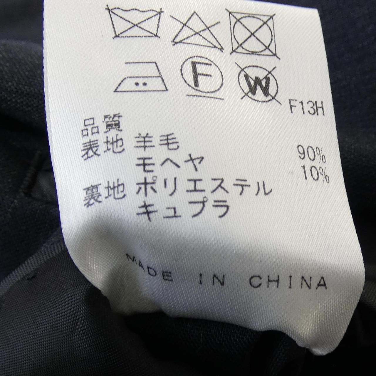 ジョセフ JOSEPH スーツ