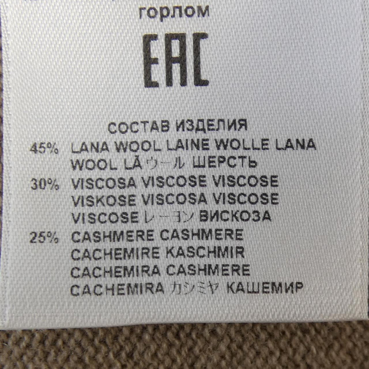 エトロ ETRO ニット