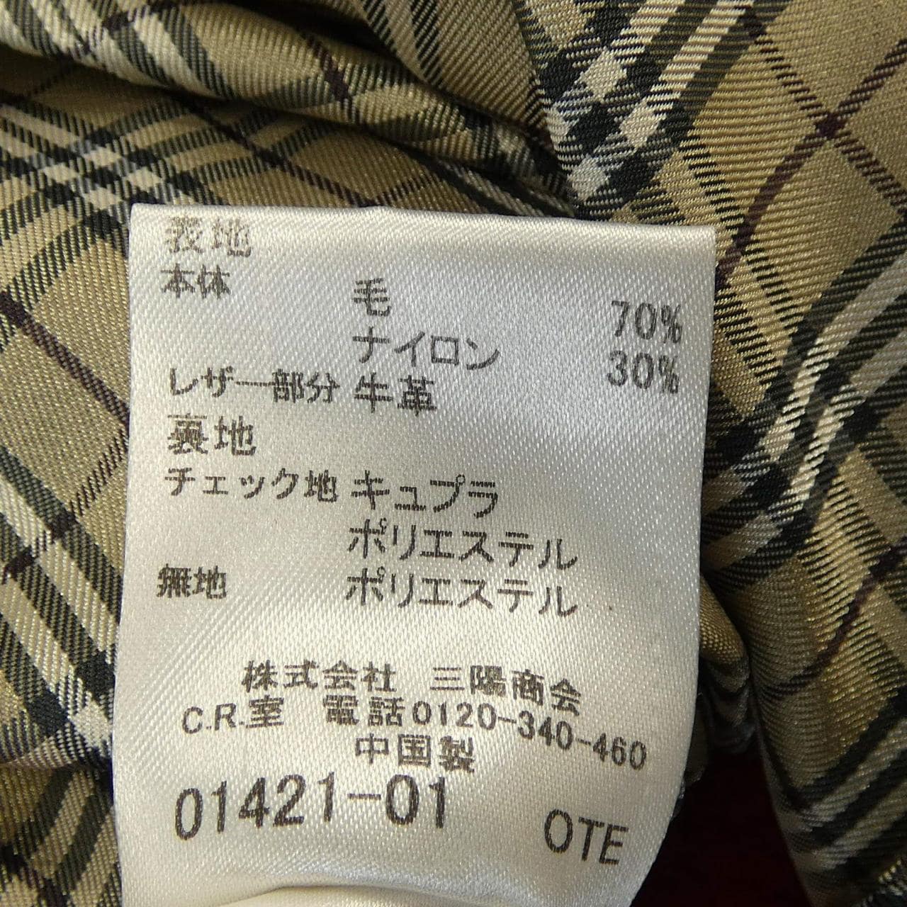 バーバリーブルーレーベル BURBERRY BLUE LABEL コート