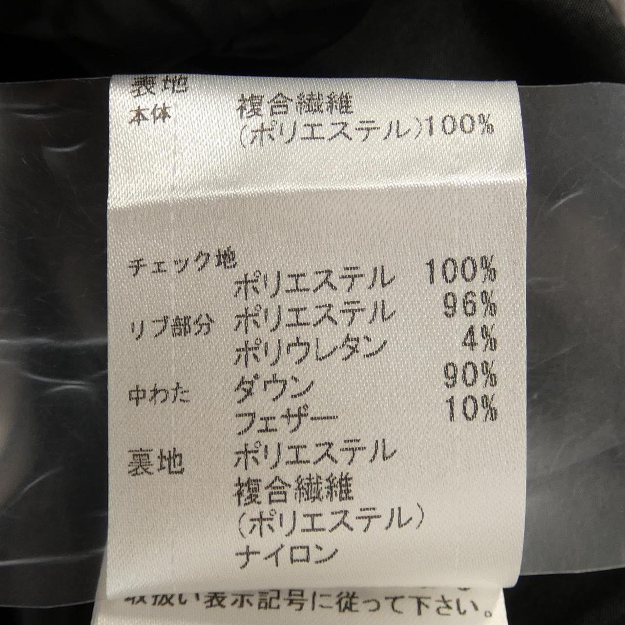 ブラックレーベルクレストブリッジ BLACK LABEL CRESTBRI ダウンジャケット