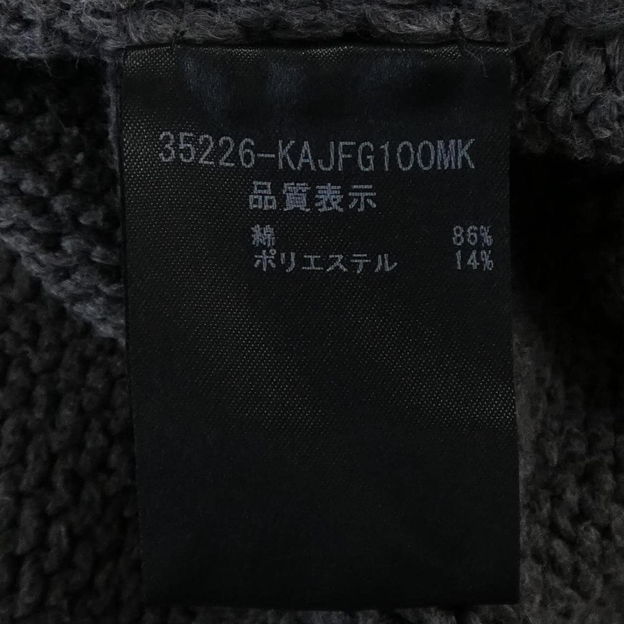 フォクシー FOXEY 35226 カーディガン