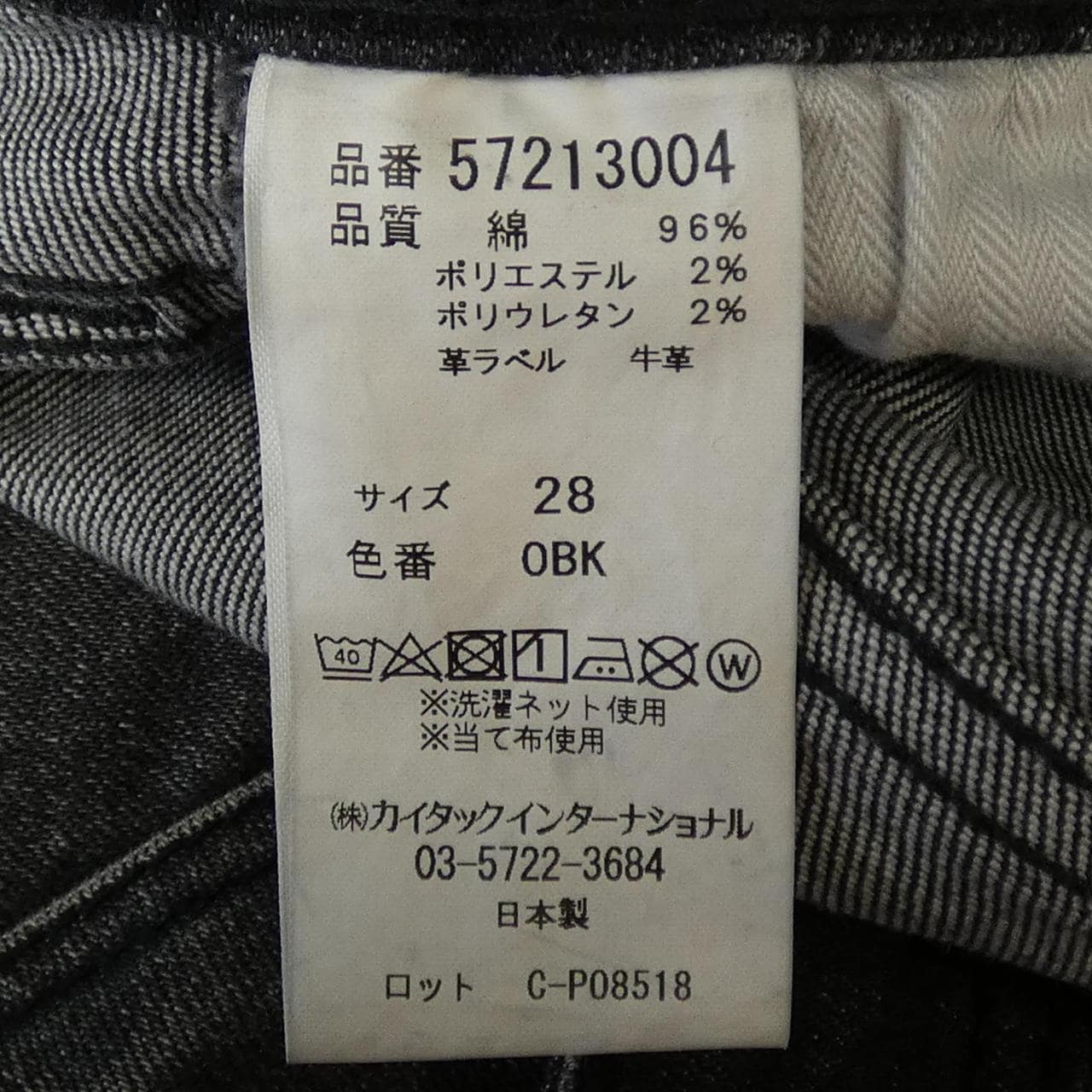 ヤヌーク YANUK パンツ