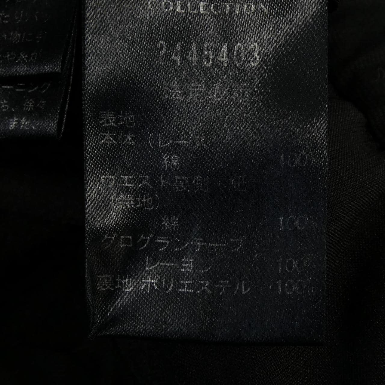 ランバン LANVIN 2445403 パンツ