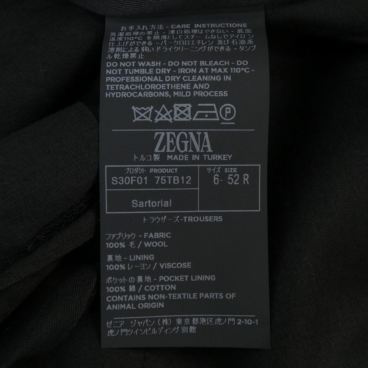 ZEGNA Pants