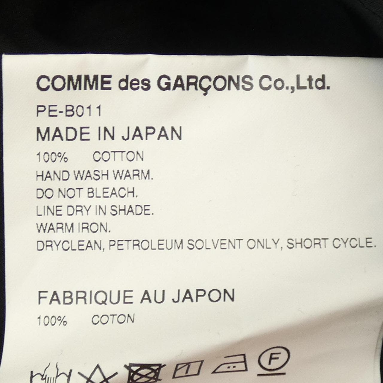 コムデギャルソンオムプリュス GARCONS HOMME plus シャツ