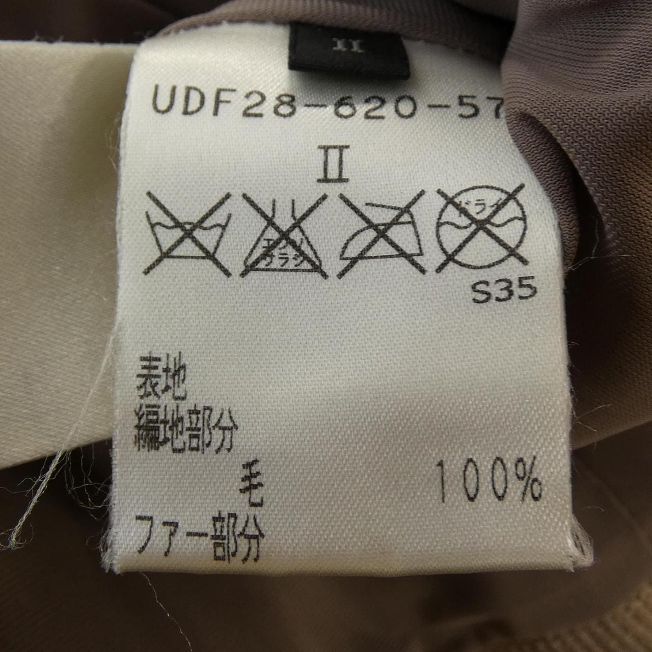 トゥービーシック TO BE CHIC ジャケット