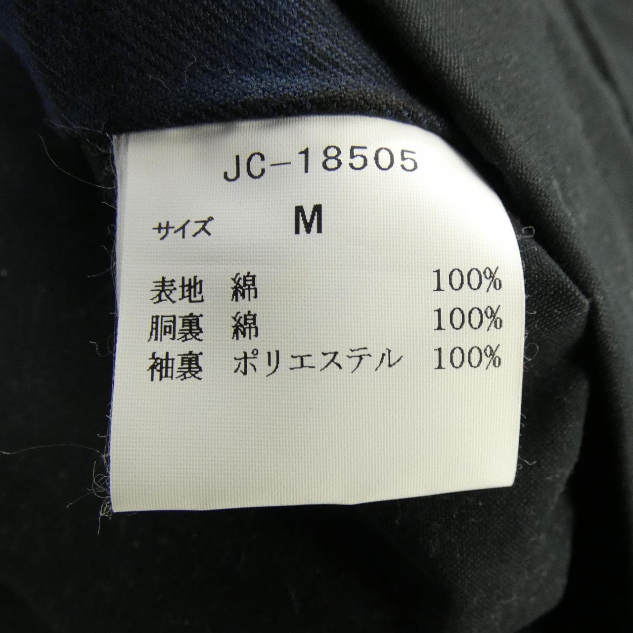 ヴァン VAN ジャケット