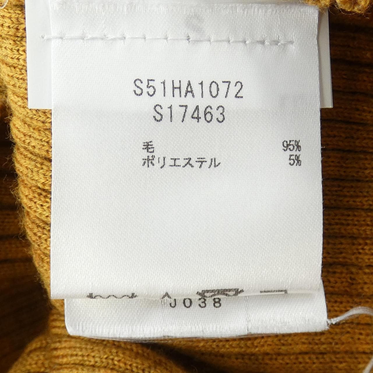 メゾンマルジェラ Maison Margiela S51HA1072 ニット