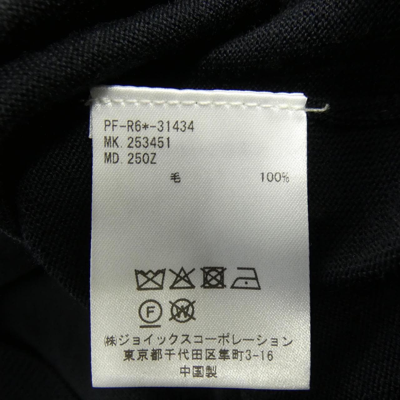 ポールスミス Paul Smith MK.253451 カーディガン