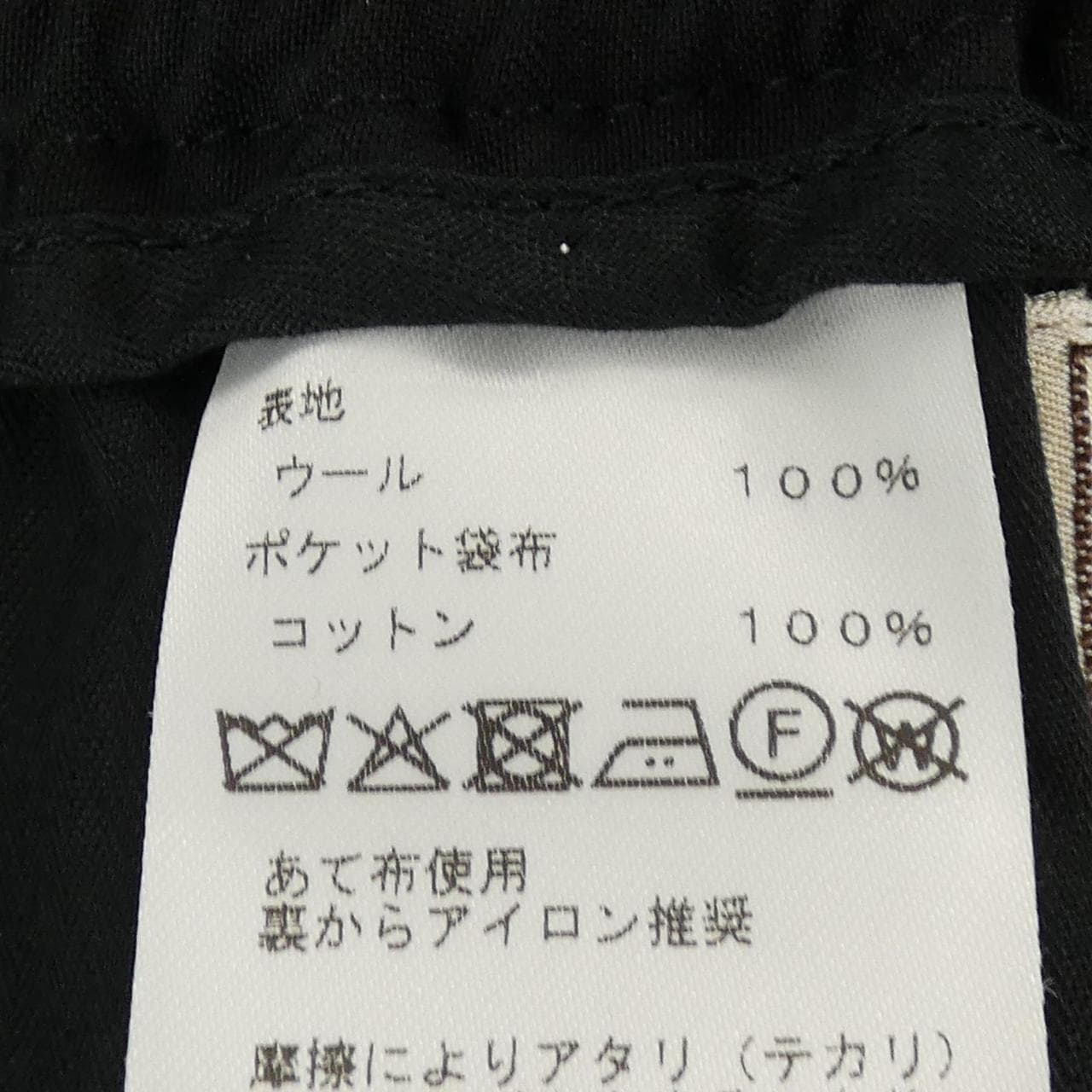 エルメス HERMES 565080H4 パンツ