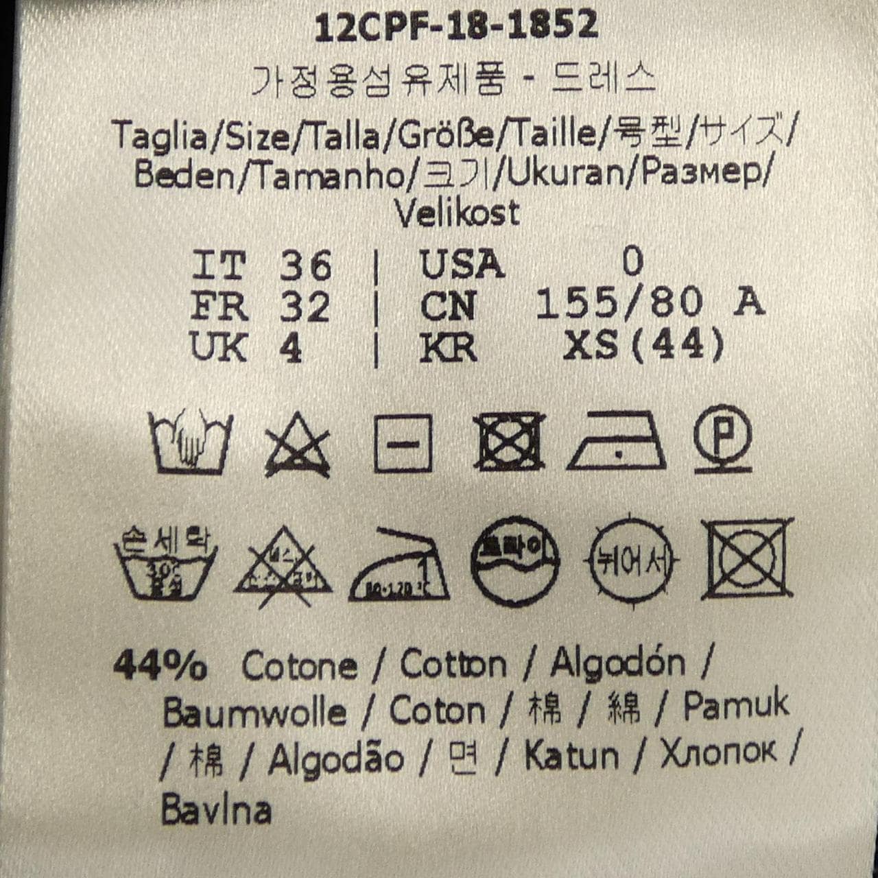 フェンディ FENDI FZD758 A7U3 ワンピース