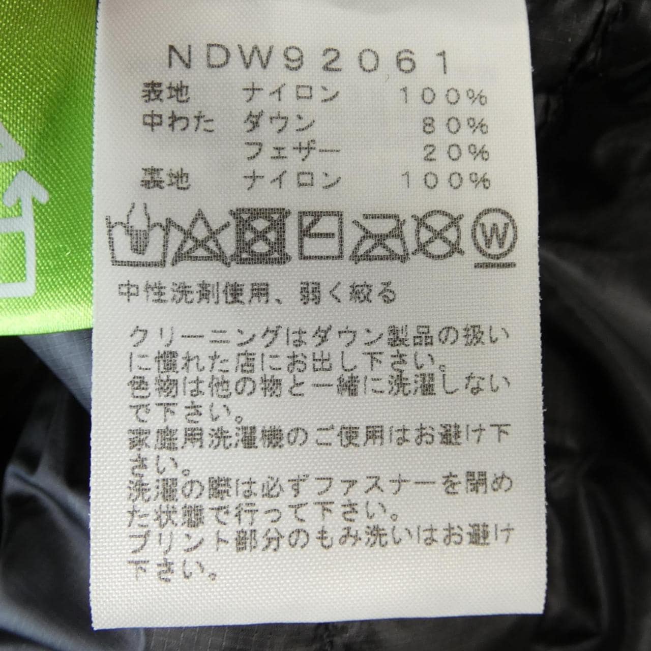 ザノースフェイス THE NORTH FACE NDW92061 ダウンジャケット