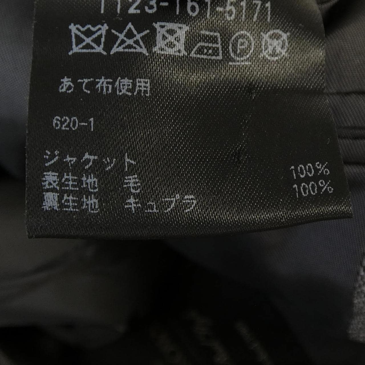 ユナイテッドアローズ UNITED ARROWS スーツ