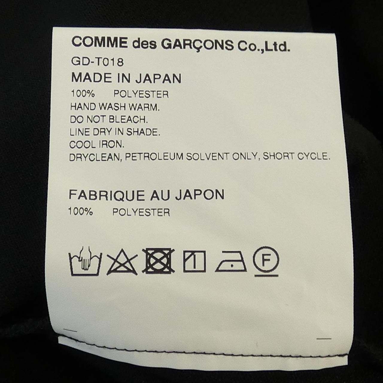 コムデギャルソン COMME des GARCONS GD-T018 トップス