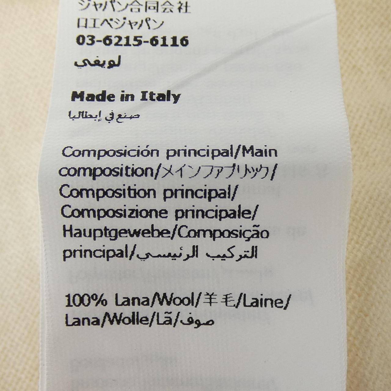 ロエベ LOEWE S540Y14KG3 カーディガン