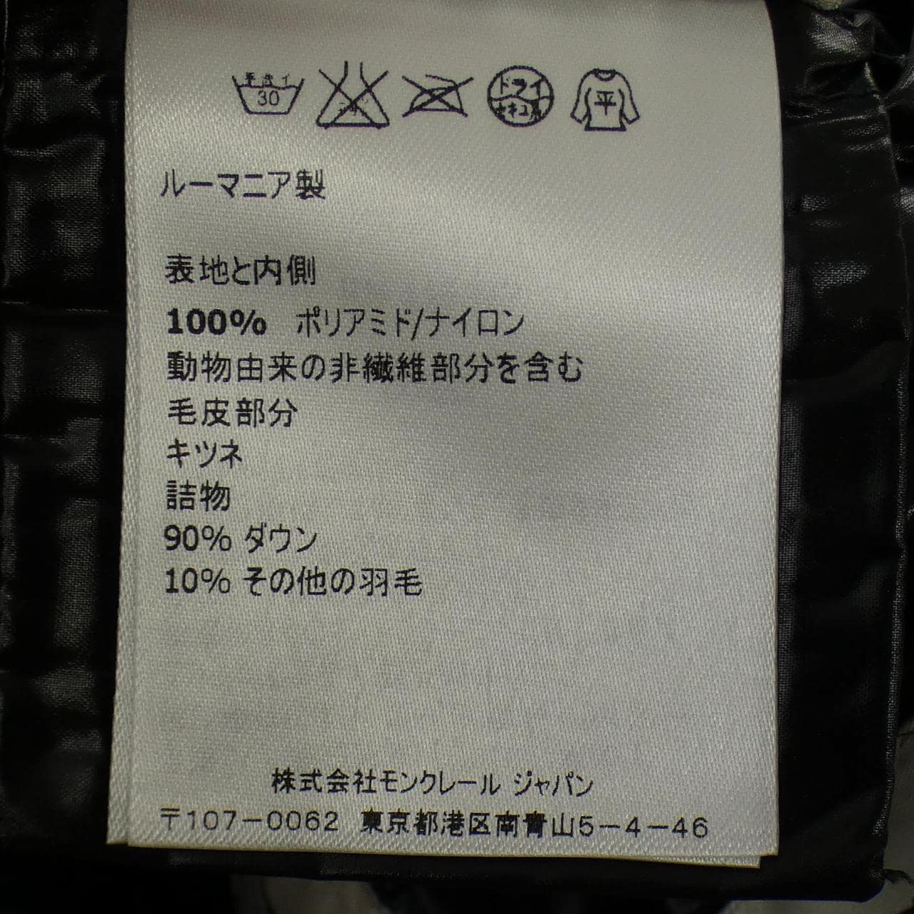 モンクレール MONCLER BELLETTE ダウンコート