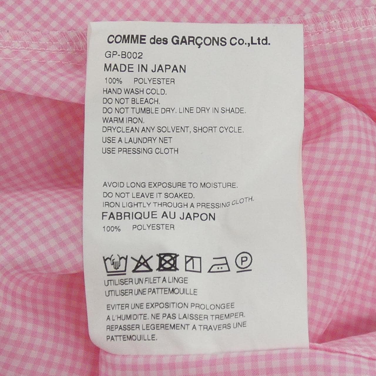 コムデギャルソン COMME des GARCONS GP-B002 シャツ