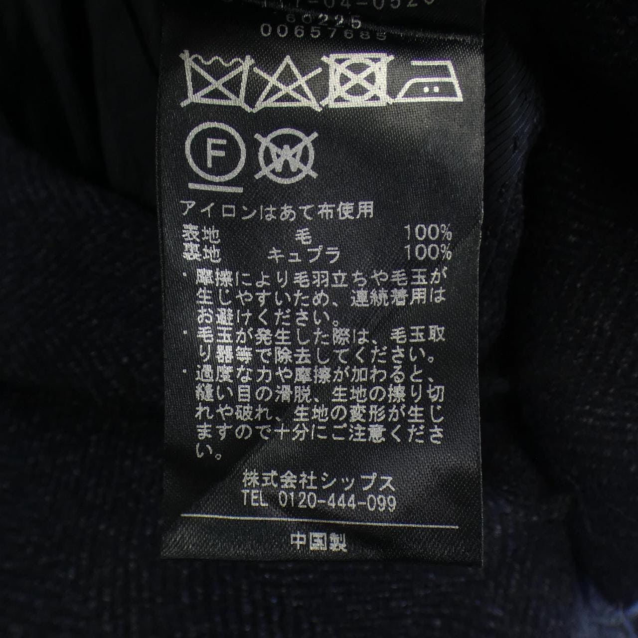 シップス SHIPS ジャケット