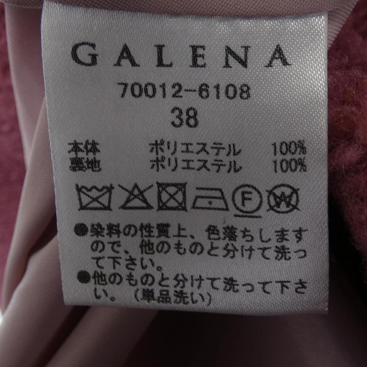 GALENA コート