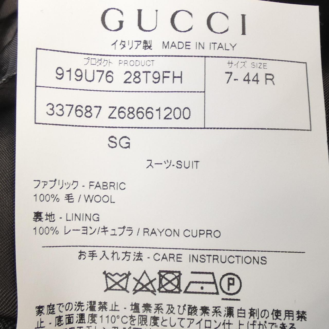 GUCCI 337687 Z6866套裝